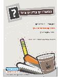 Open Zoomed Related Entry פלאייר