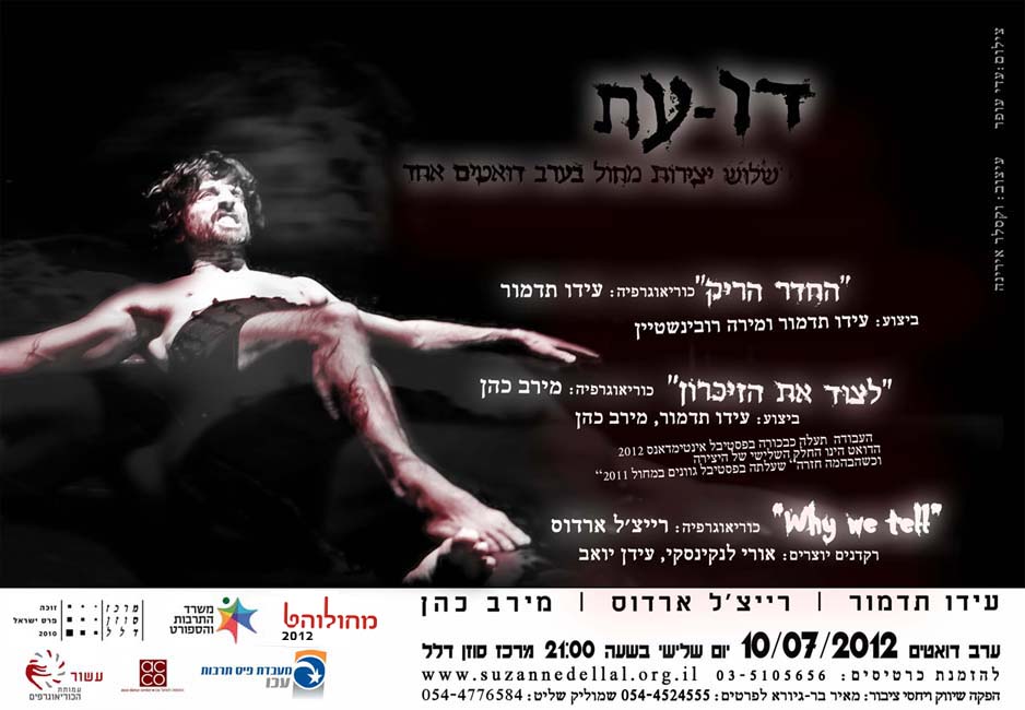 Entry 82787 in פוסטרים by irina veksler