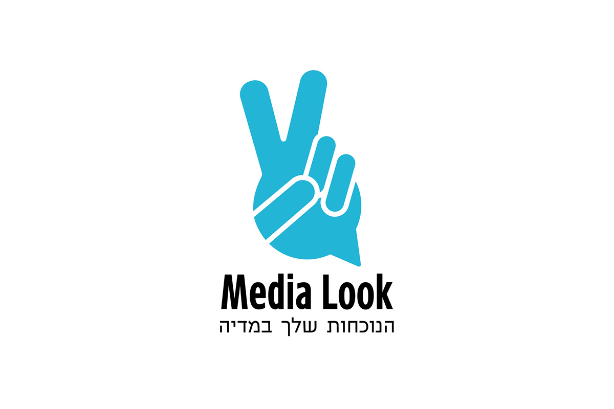 Entry 138081 in Media Look- SEO by איל פנחסי זהות מותגים ואריזה