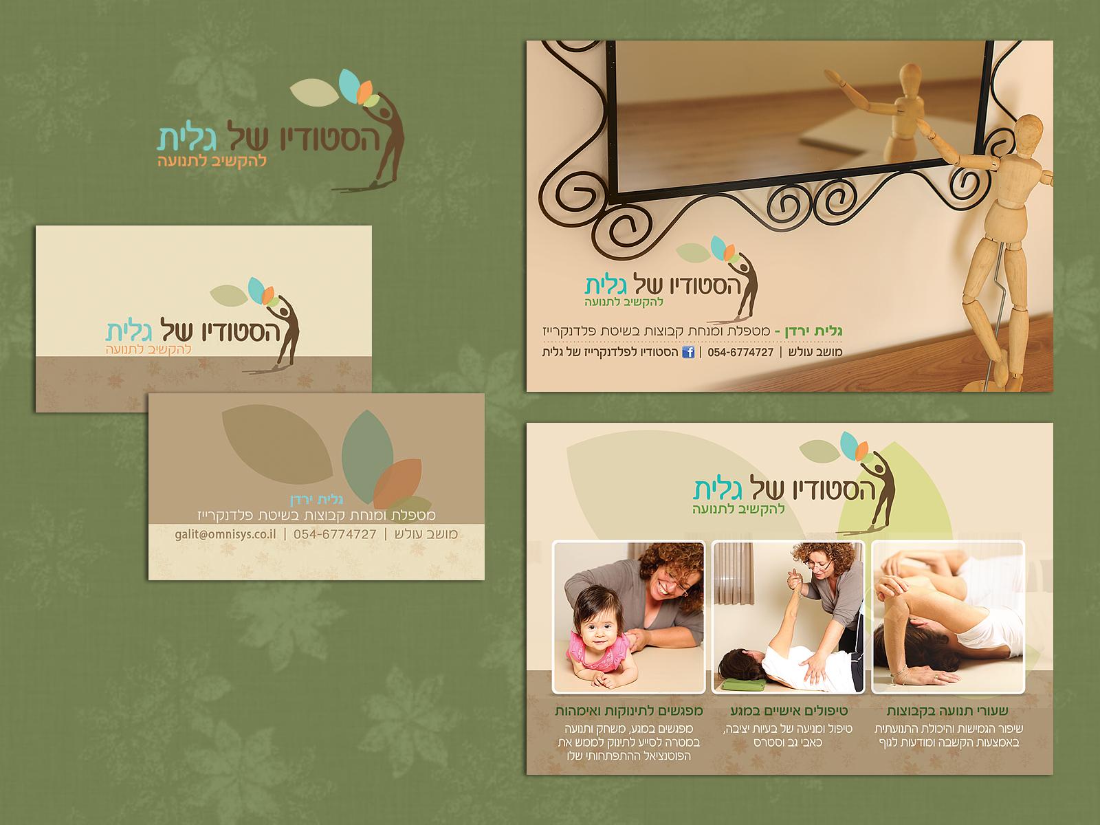 Entry 75730 in Portfolio by ורד פז - עיצוב גראפי
