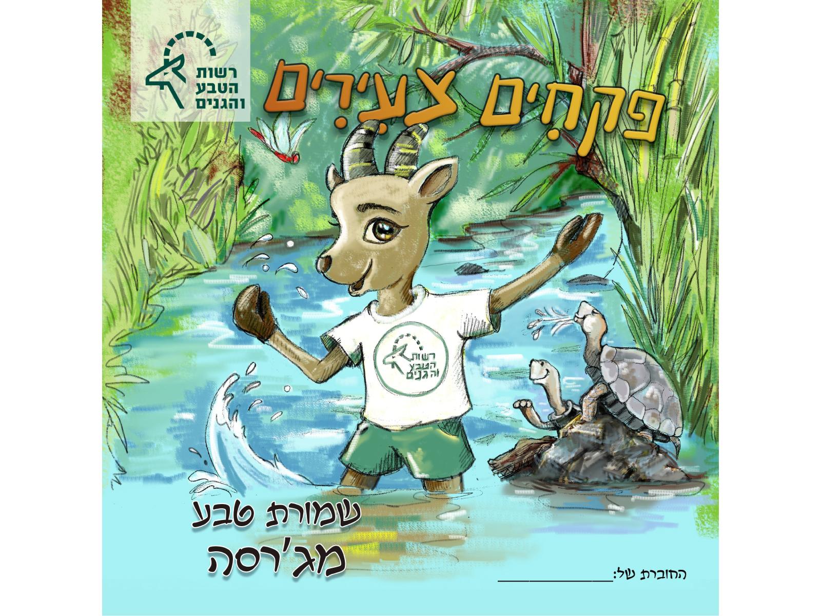 Entry 77424 in Portfolio by סטודיו שרון עמלני