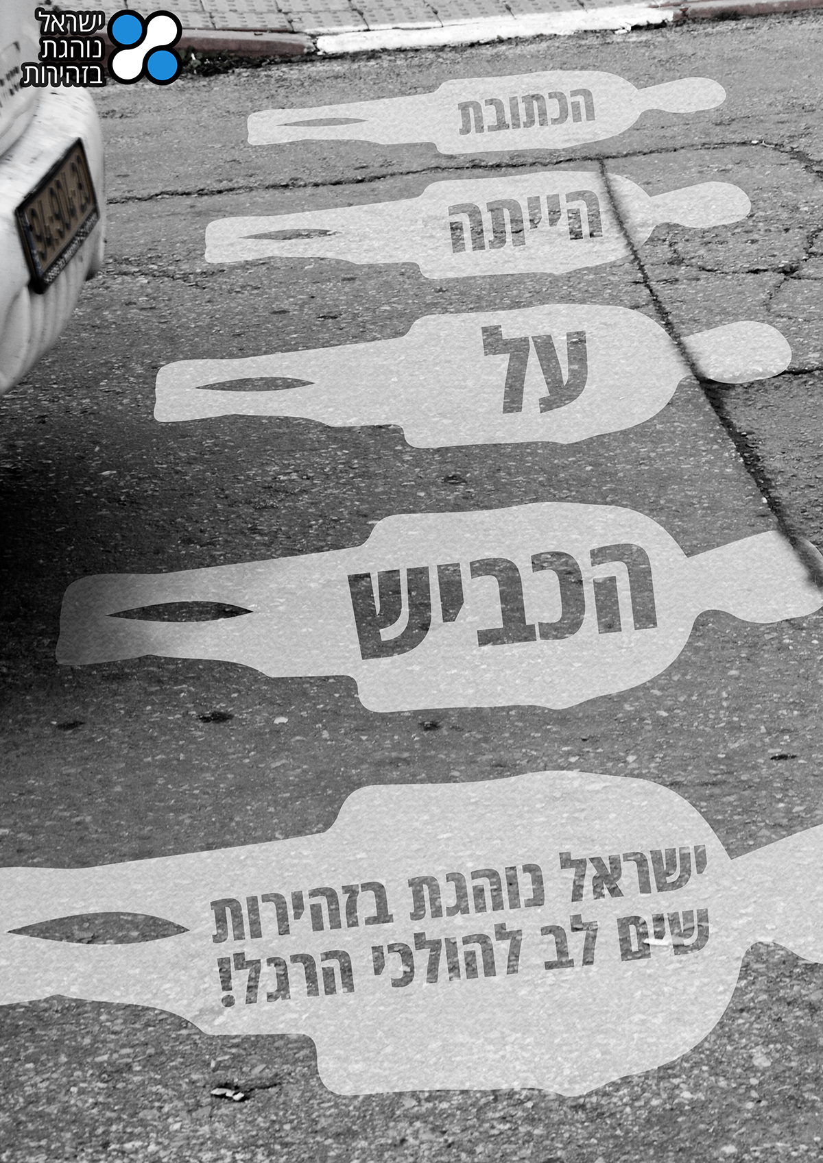 Entry 145251 in old stuff by מעצב גרפי