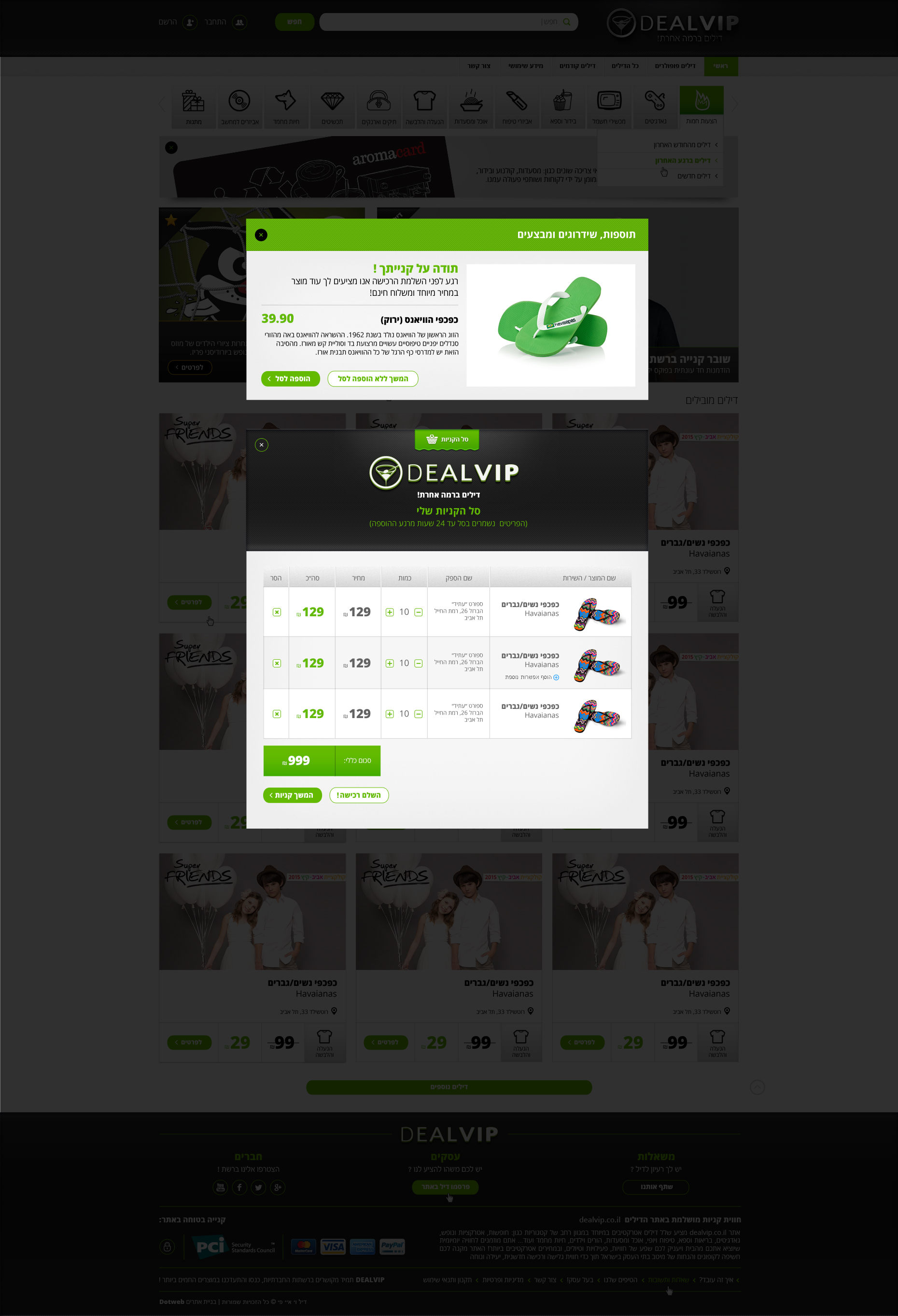 Entry 199170 in dealVIP by DOTWEB - בנייה עיצוב ופיתוח אתרים