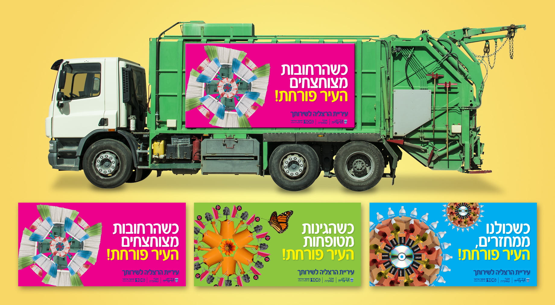 Entry 137288 in Portfolio by גדי פוליטי