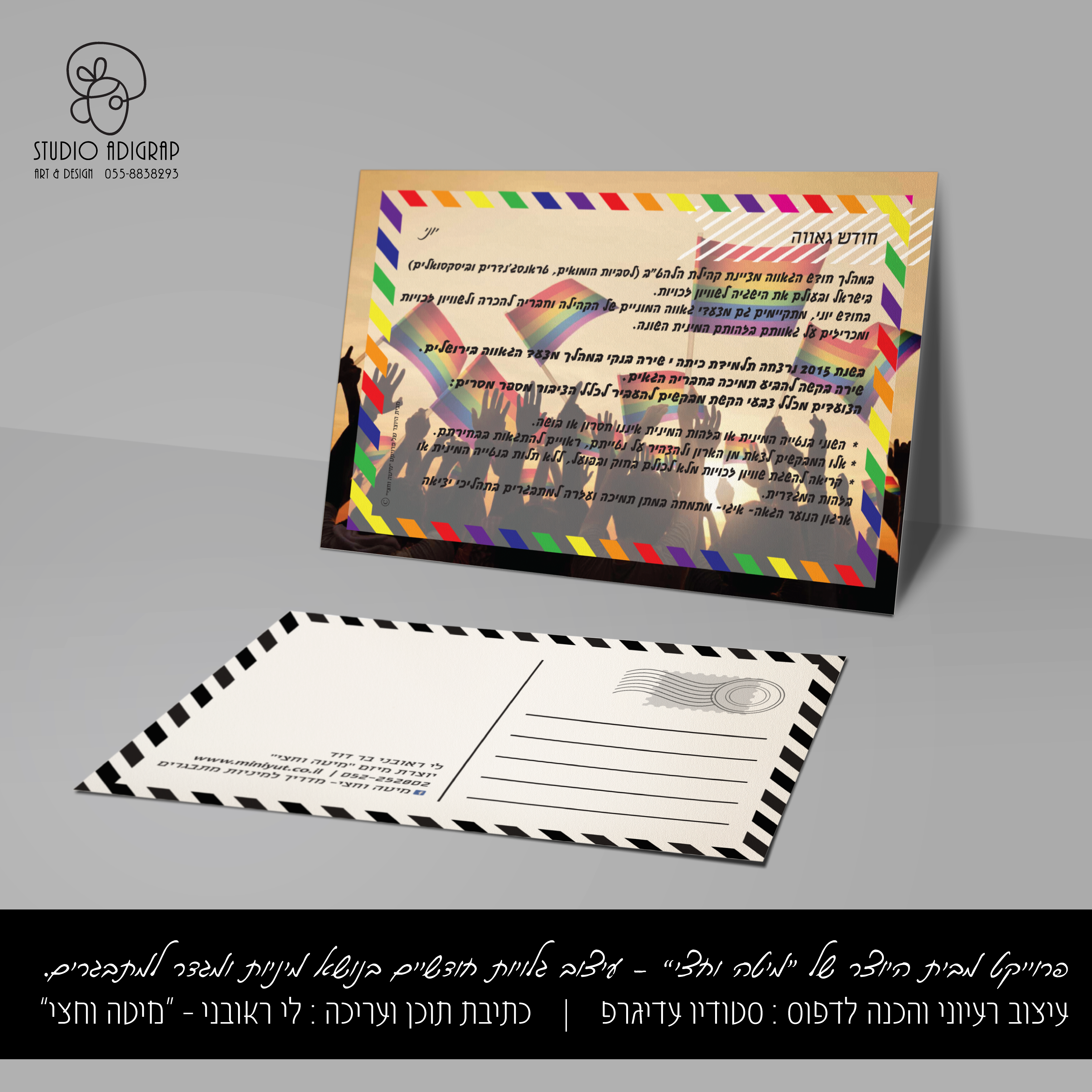 Entry 124541 in פרינט by Studio adigrap