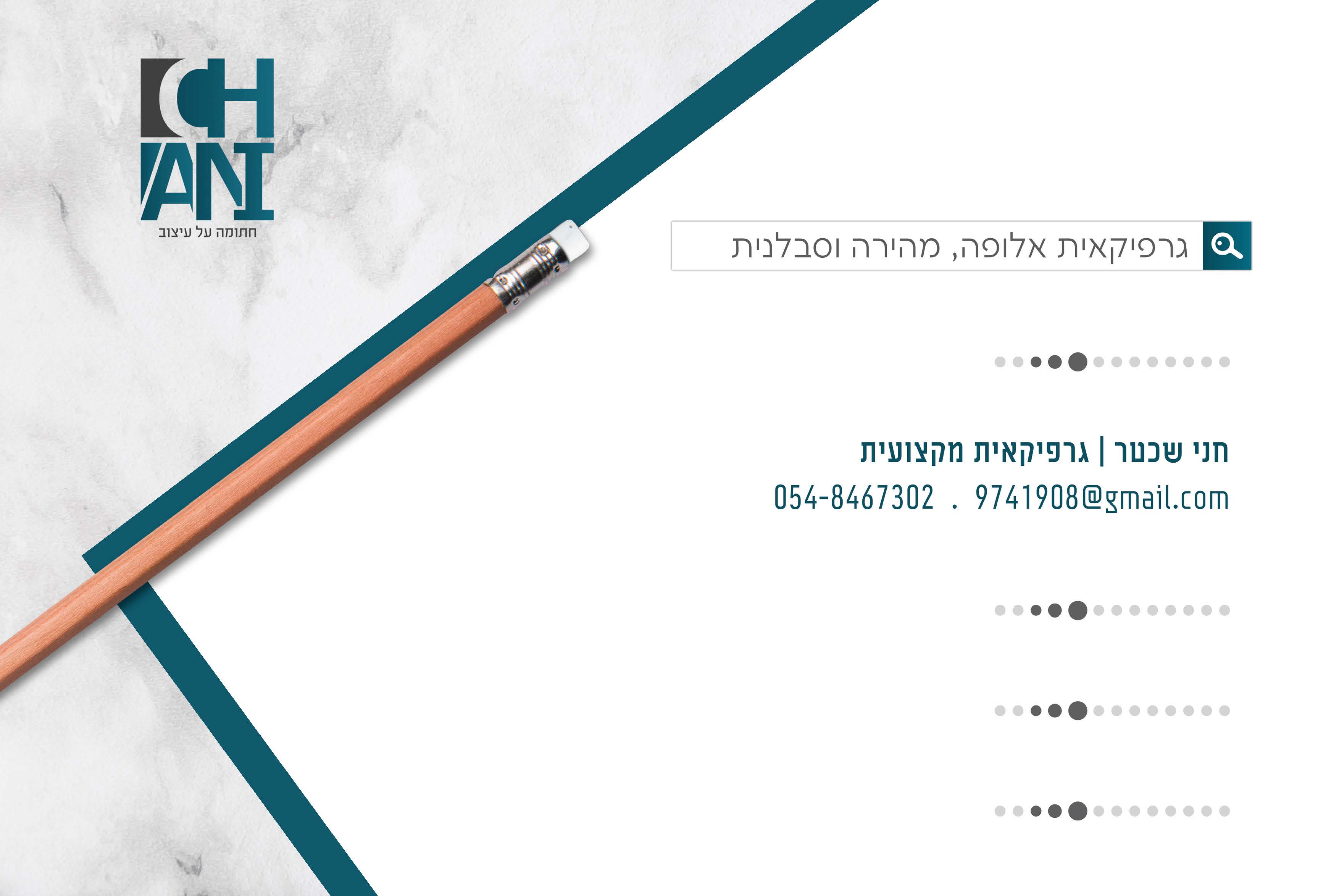 Entry 247524 in Portfolio by chani Schechter