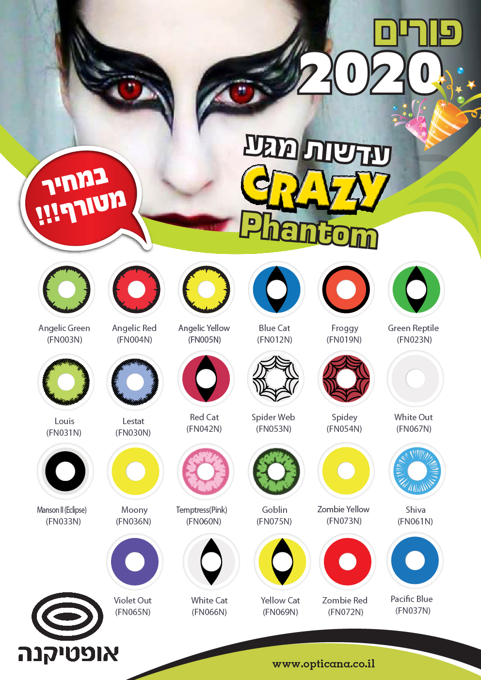 Entry 230953 in Portfolio by דיגיטל פלוס