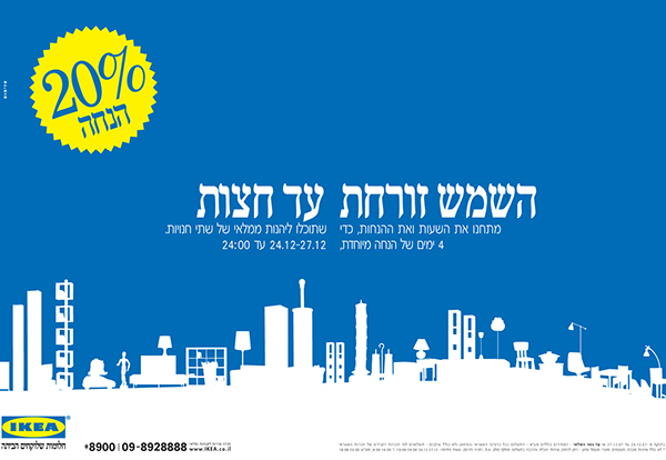 Entry 116756 in Media advertising by Shlomi