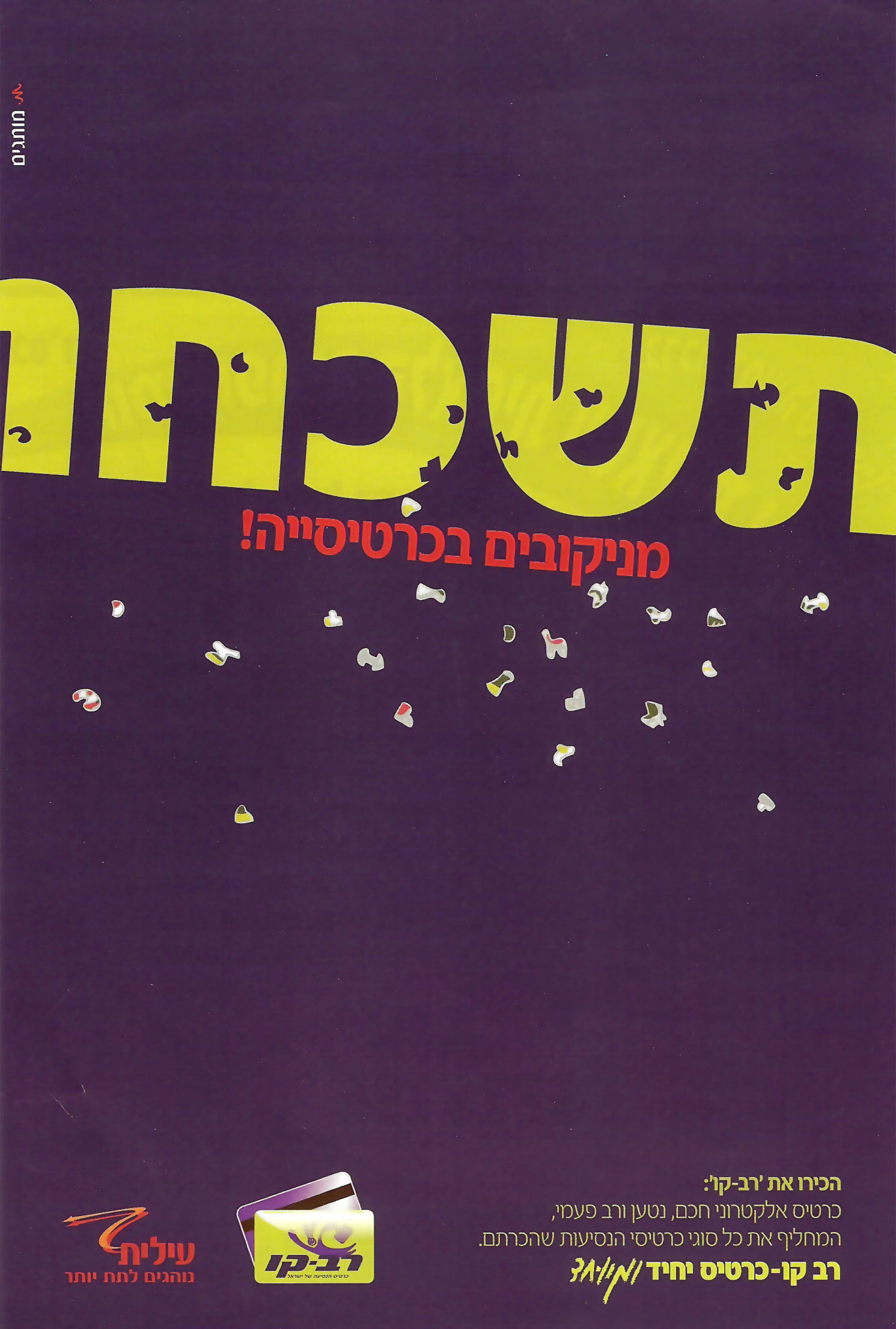 Entry 130904 in עבודות גרפיקה by הדר גרזון