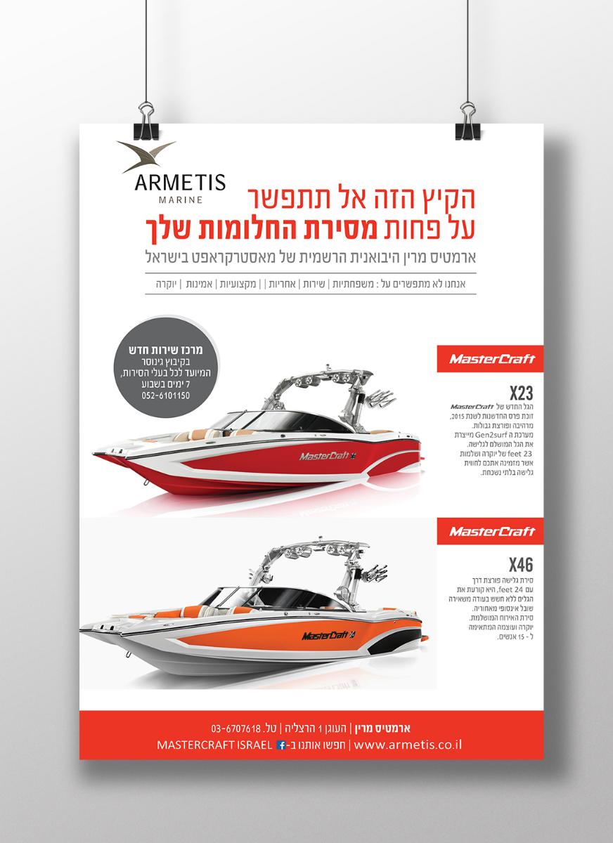 Entry 71943 in Portfolio by סטודיו קוקושקה