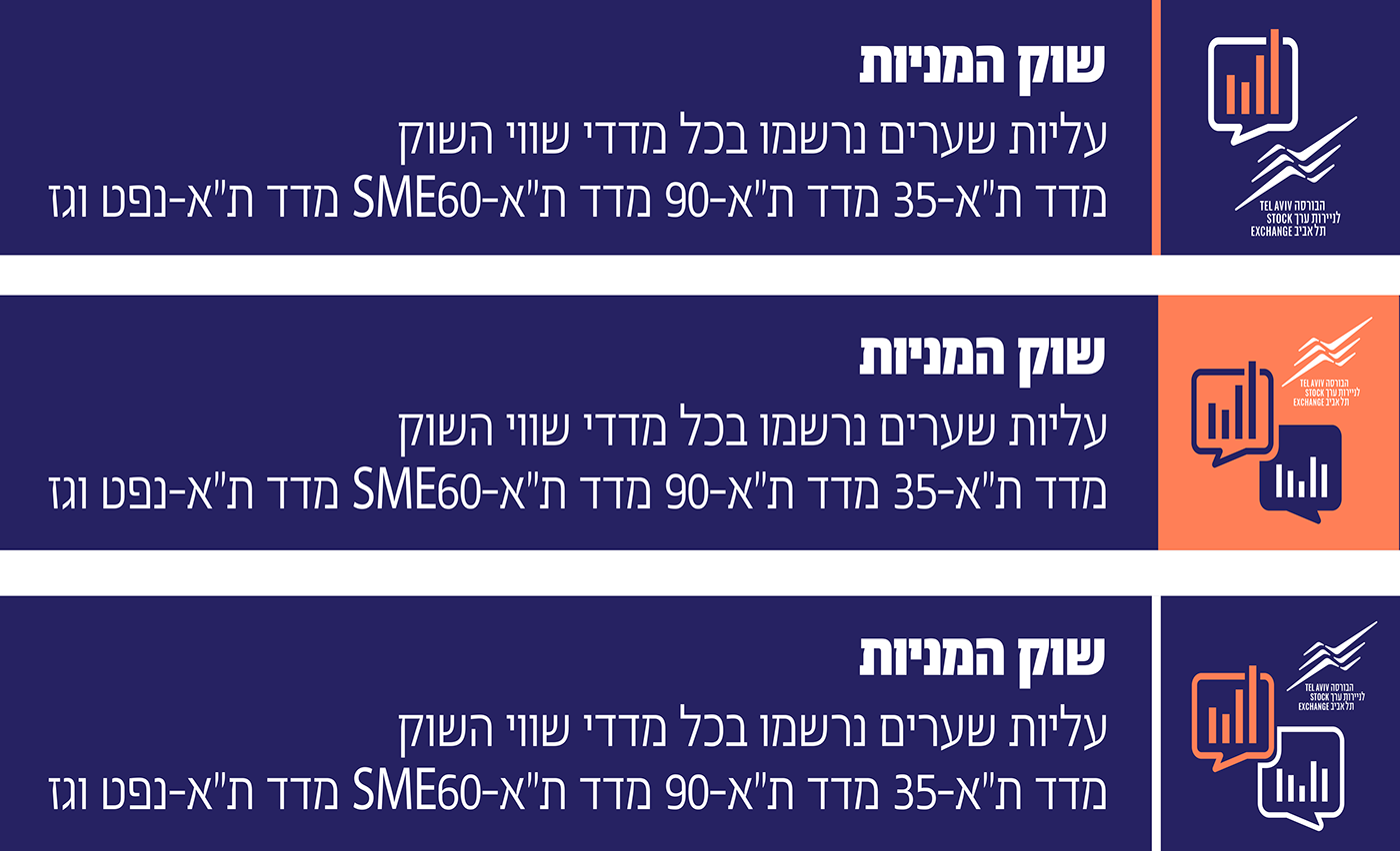 Entry 262872 in Tv Branding Israeli stock exchange by Nurit Cohen G Design