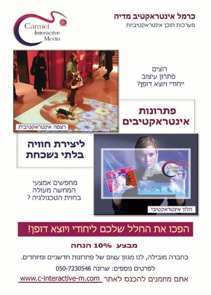 Entry 41228 in Portfolio by טומטו- סטודיו לגרפיקה ותוכן