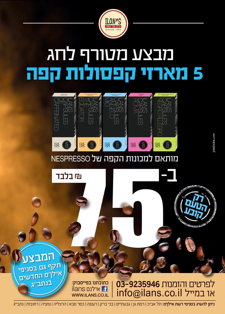 Entry 73930 in עיצוב פרינט (דפוס) by סטודיו יעלינקה