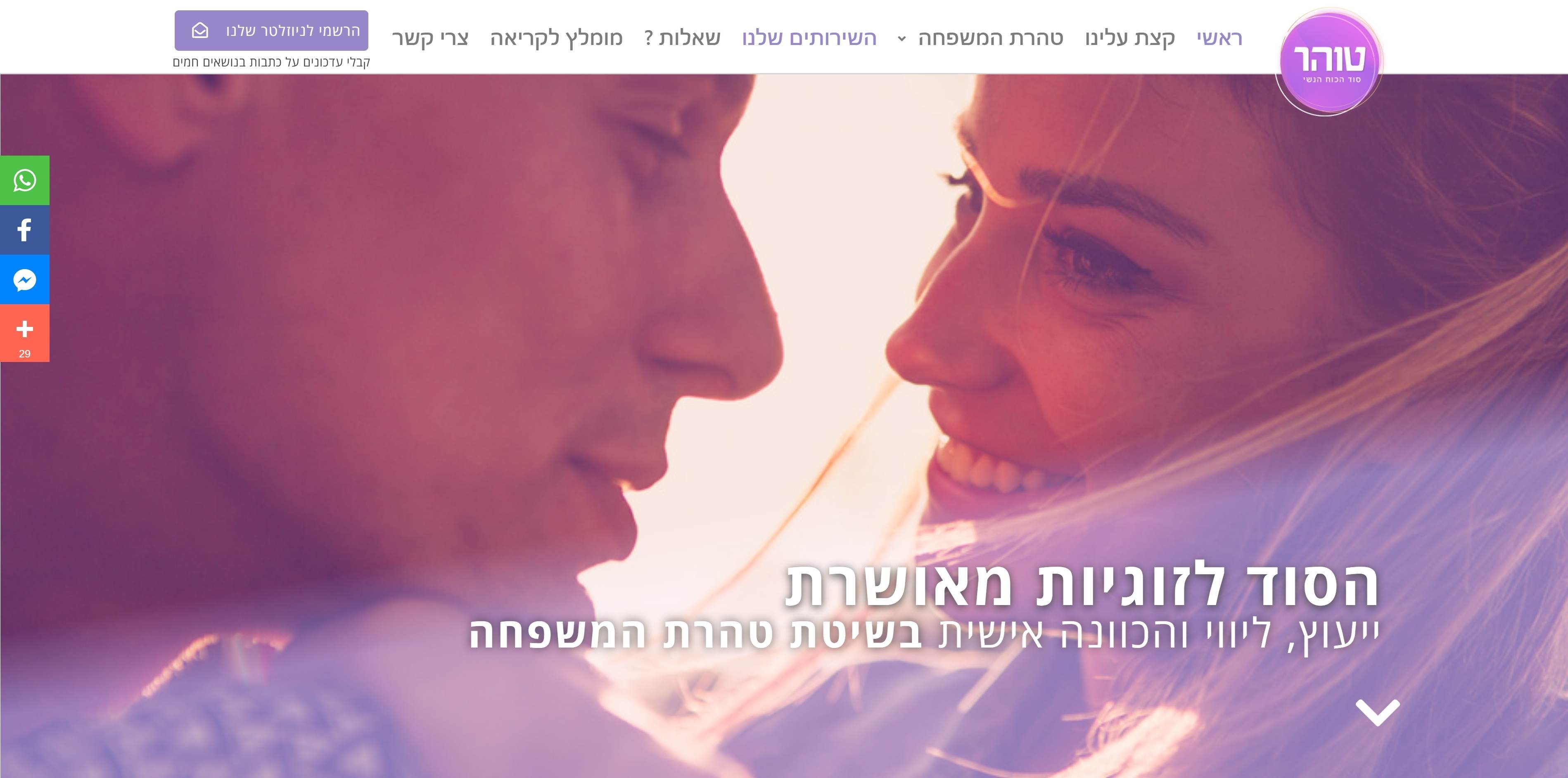Entry 262372 in טוהר - סוד הכוח הנשי by up&up productions