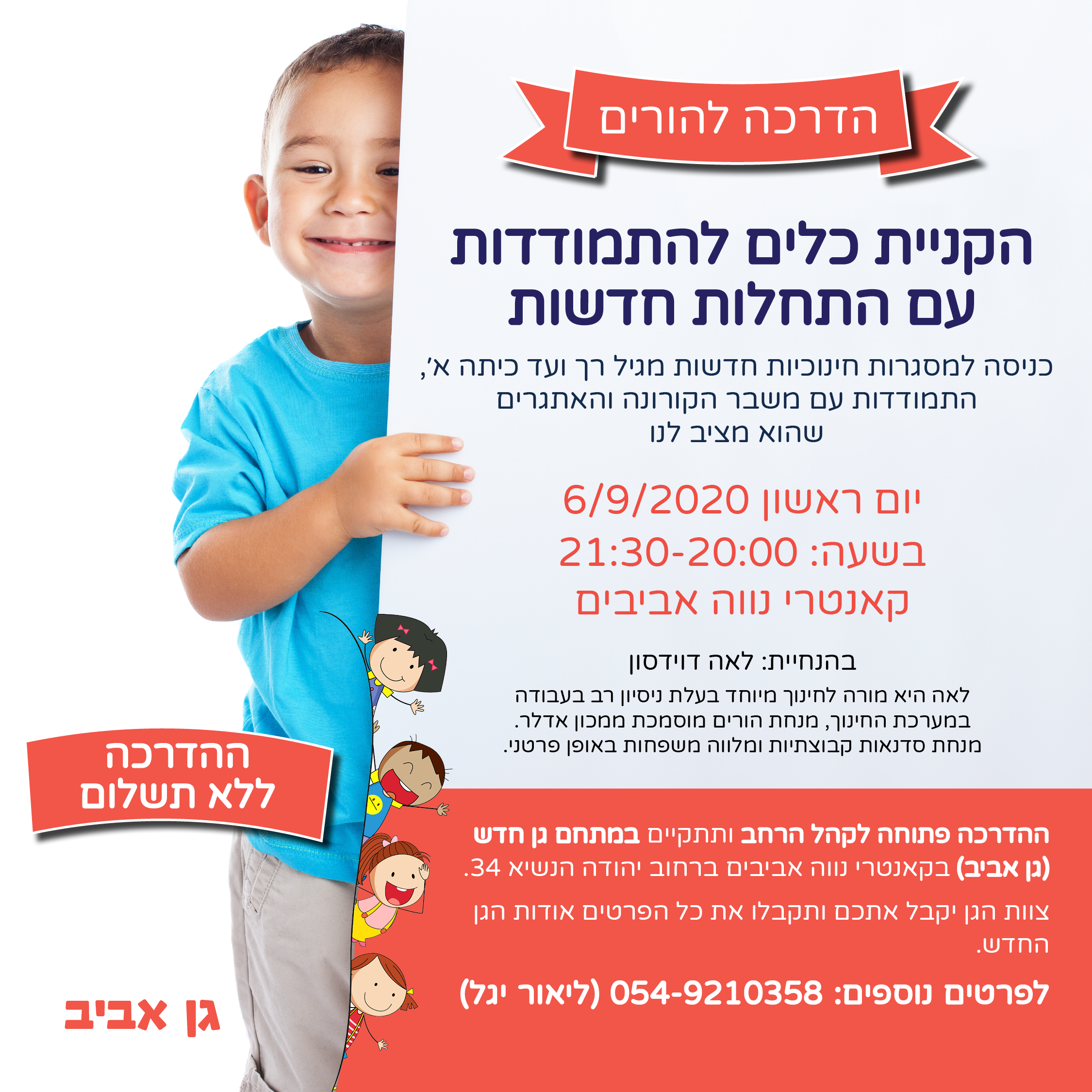Entry 252004 in פרינט by רונית גוסמן - עיצוב גרפי