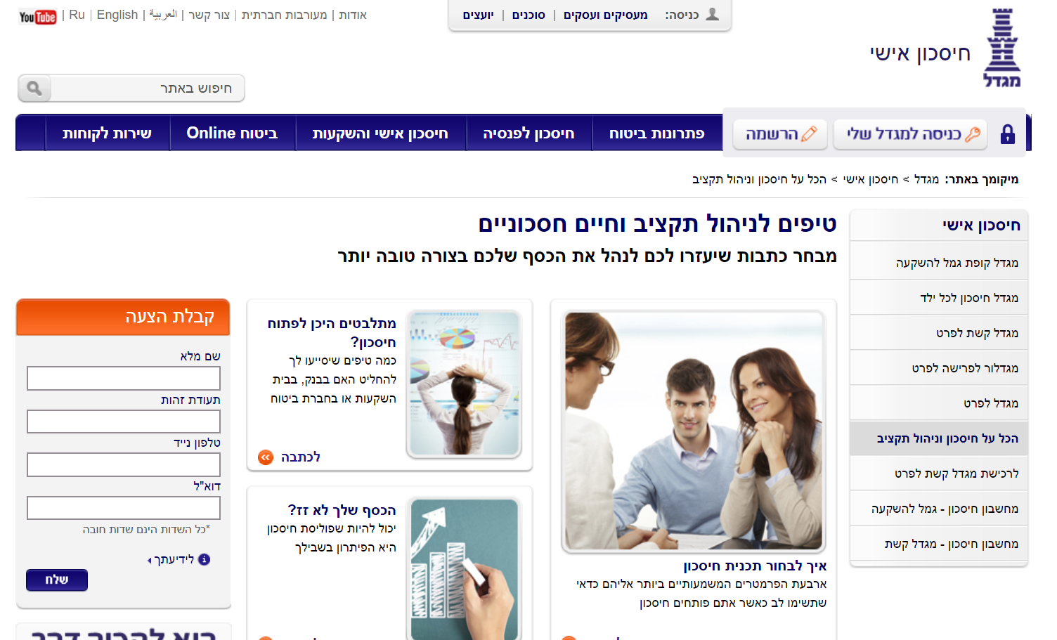 Entry 197237 in Portfolio by איתי לב