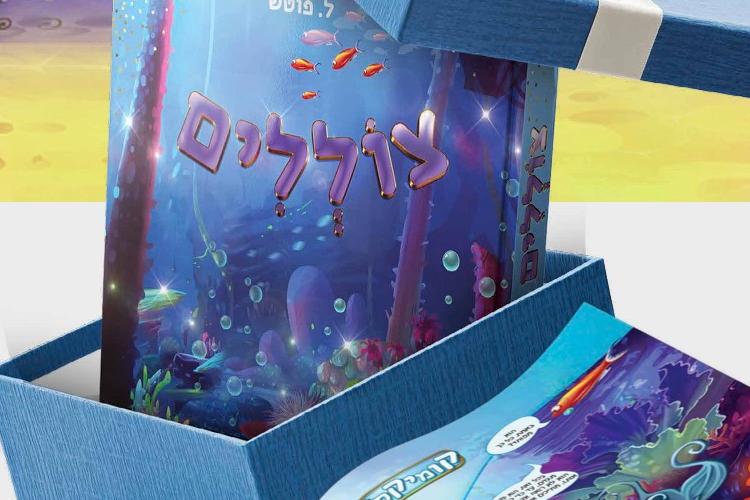 Open Zoomed Related Entry עיצוב כריכה ותוכן.jpg