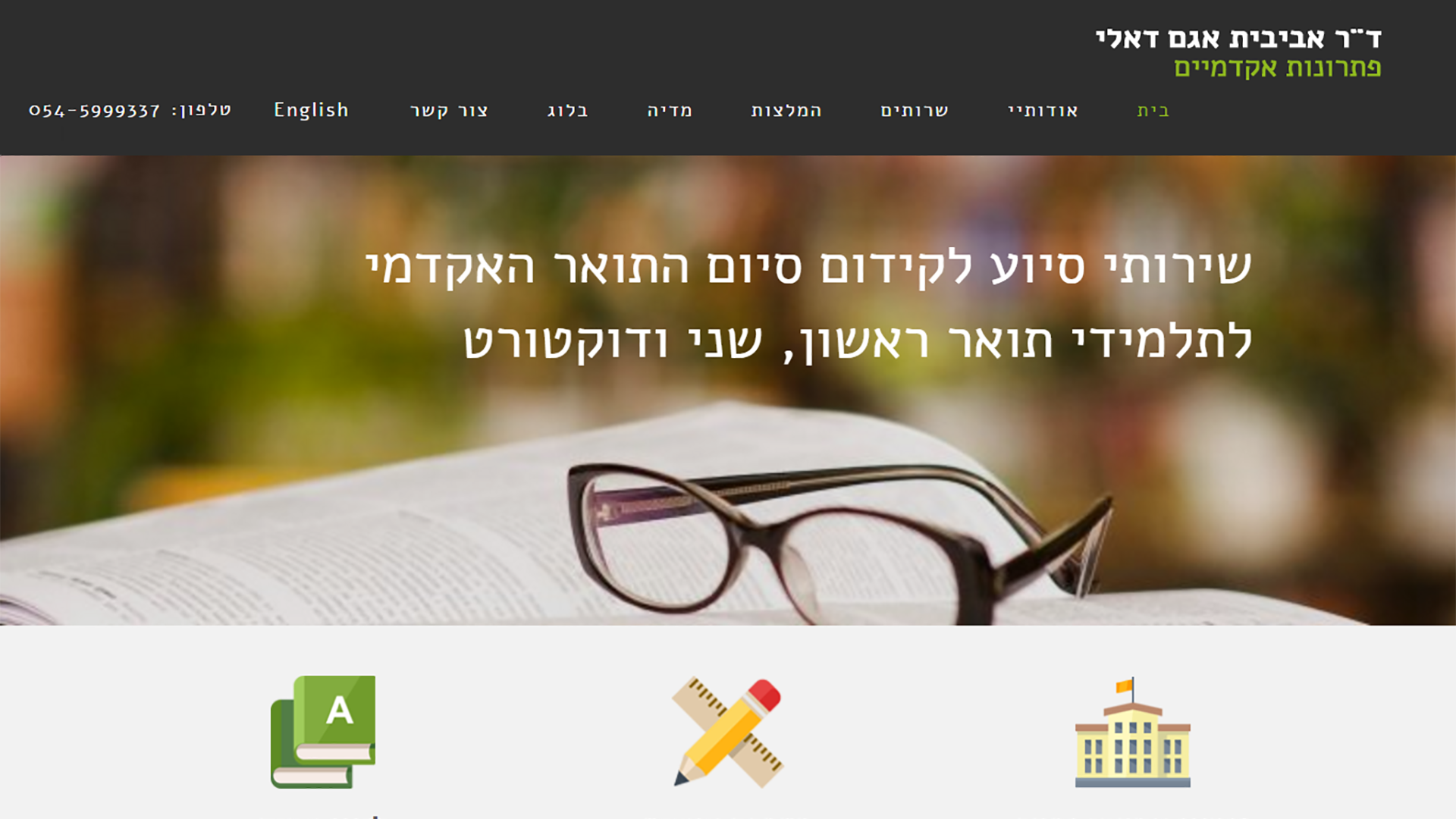 Entry 115103 in Portfolio by Quick Sites Israel