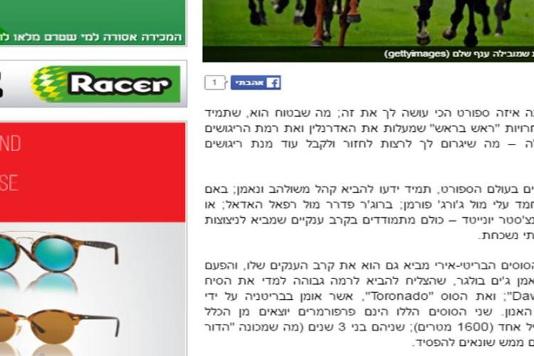 Open Zoomed Related Entry מירוץ-סוסים-1024x697.jpg