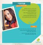 Open Zoomed Related Entry טאב פרופיל- פייסבוק