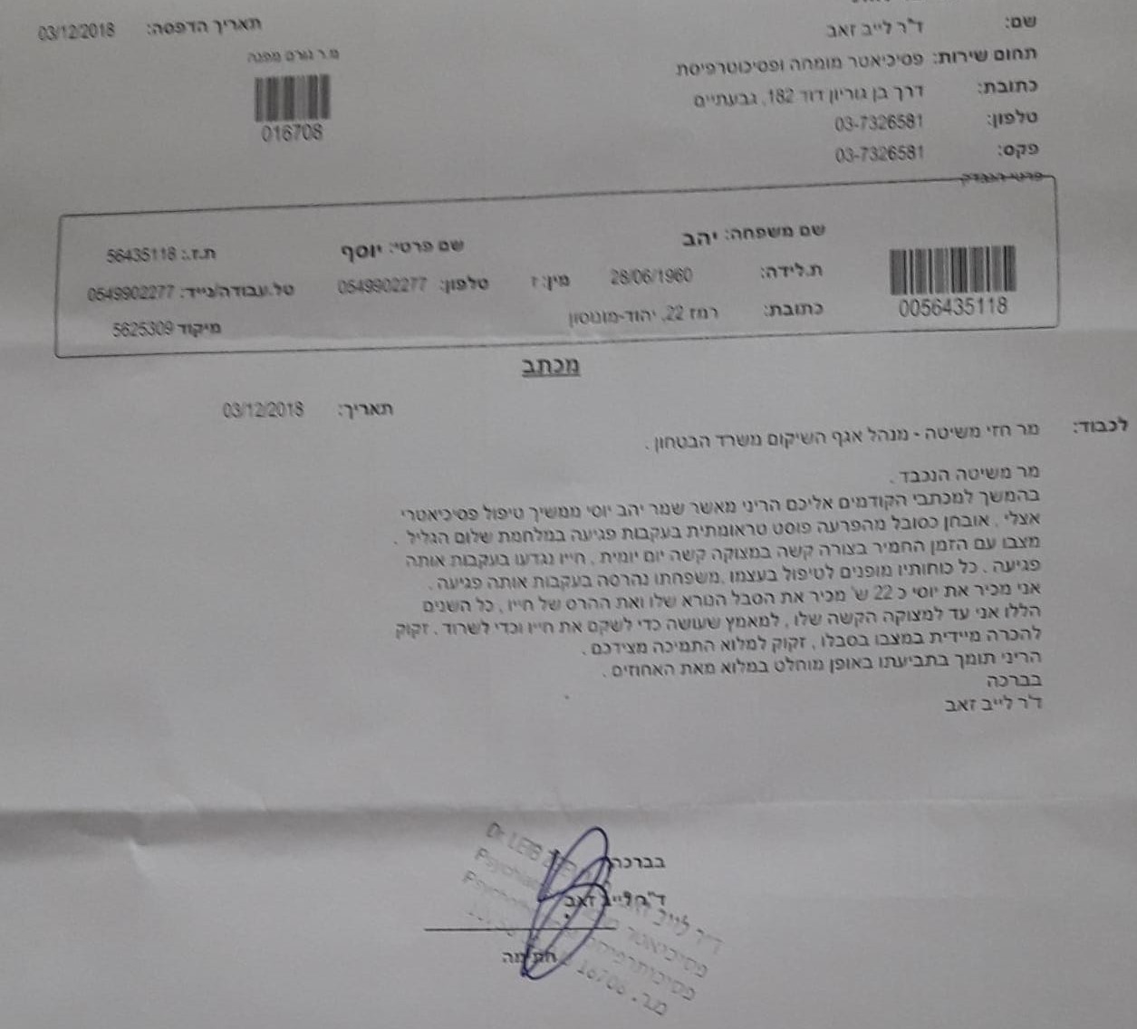 Entry 207178 in Portfolio by יוסי יהב