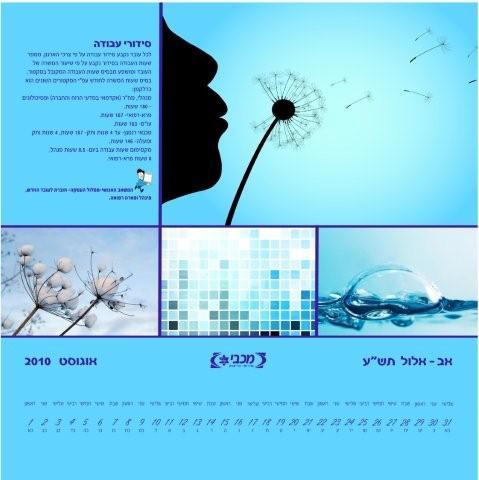 Entry 72293 in Portfolio by מירב אובנטל