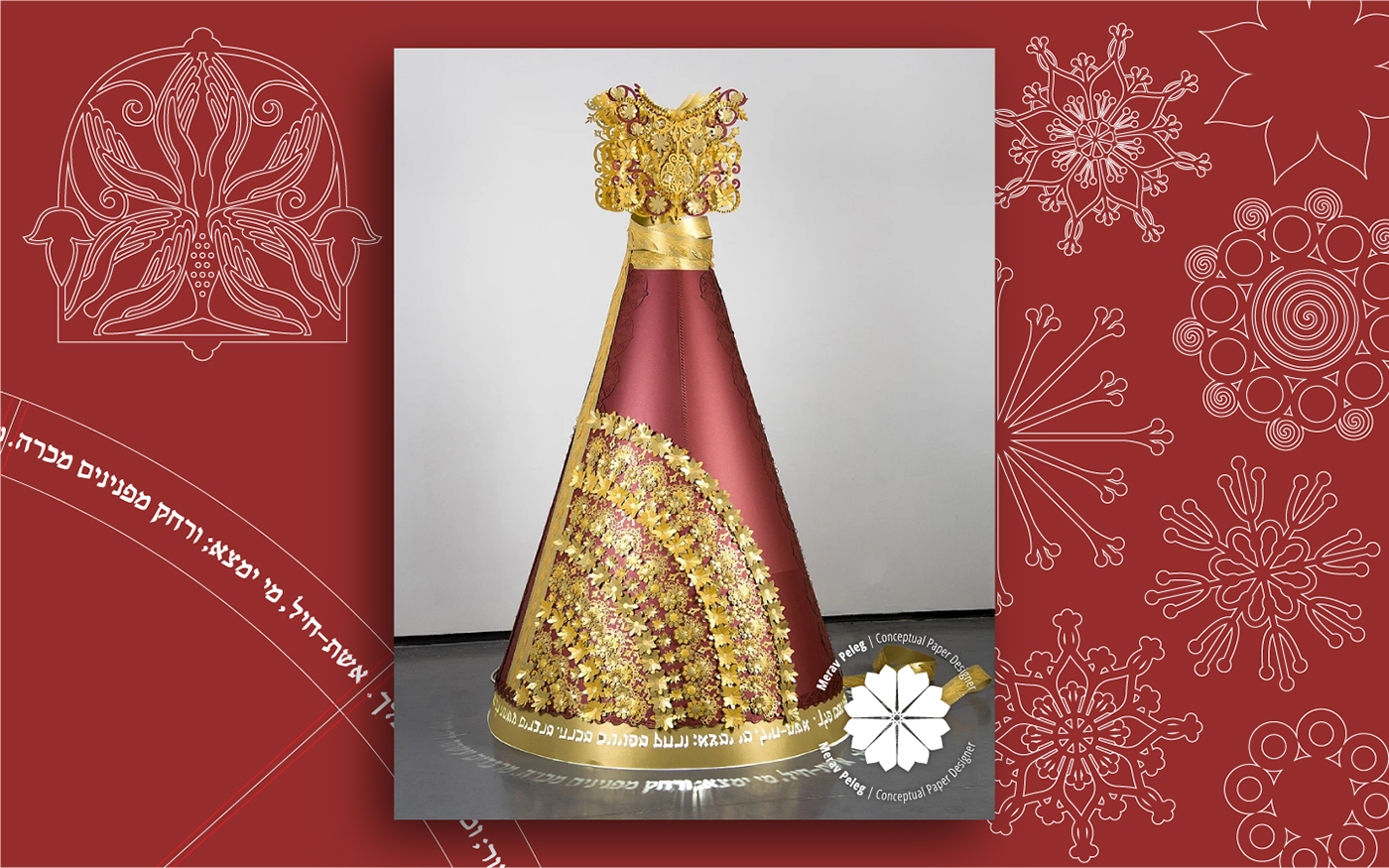 Entry 145966 in Conceptual paper designer Merav Peleg by SpectX