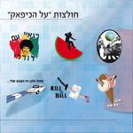 Open Zoomed Related Entry תיק עבודות עמ&#39; 11