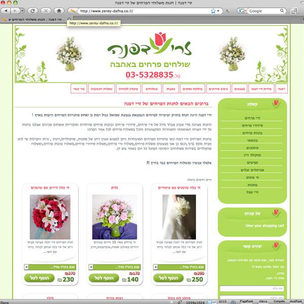 Entry 10169 in Portfolio by CPO פתרונות דרופל
