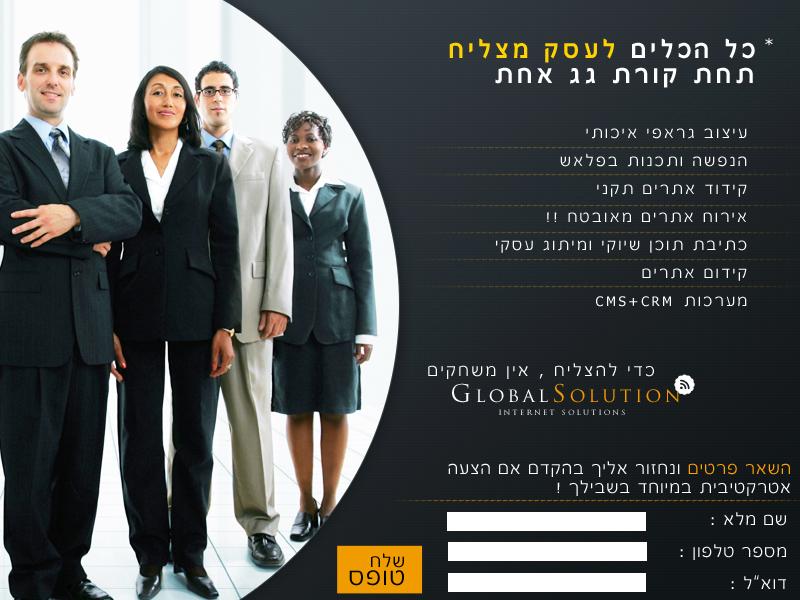 Entry 37790 in Portfolio by YTD- מיתוג ופרסום עסקי