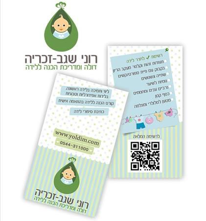 Entry 53886 in Portfolio by שרית זיו אלון - עיצוב גרפי, עיצוב פנים והום סטיילינג