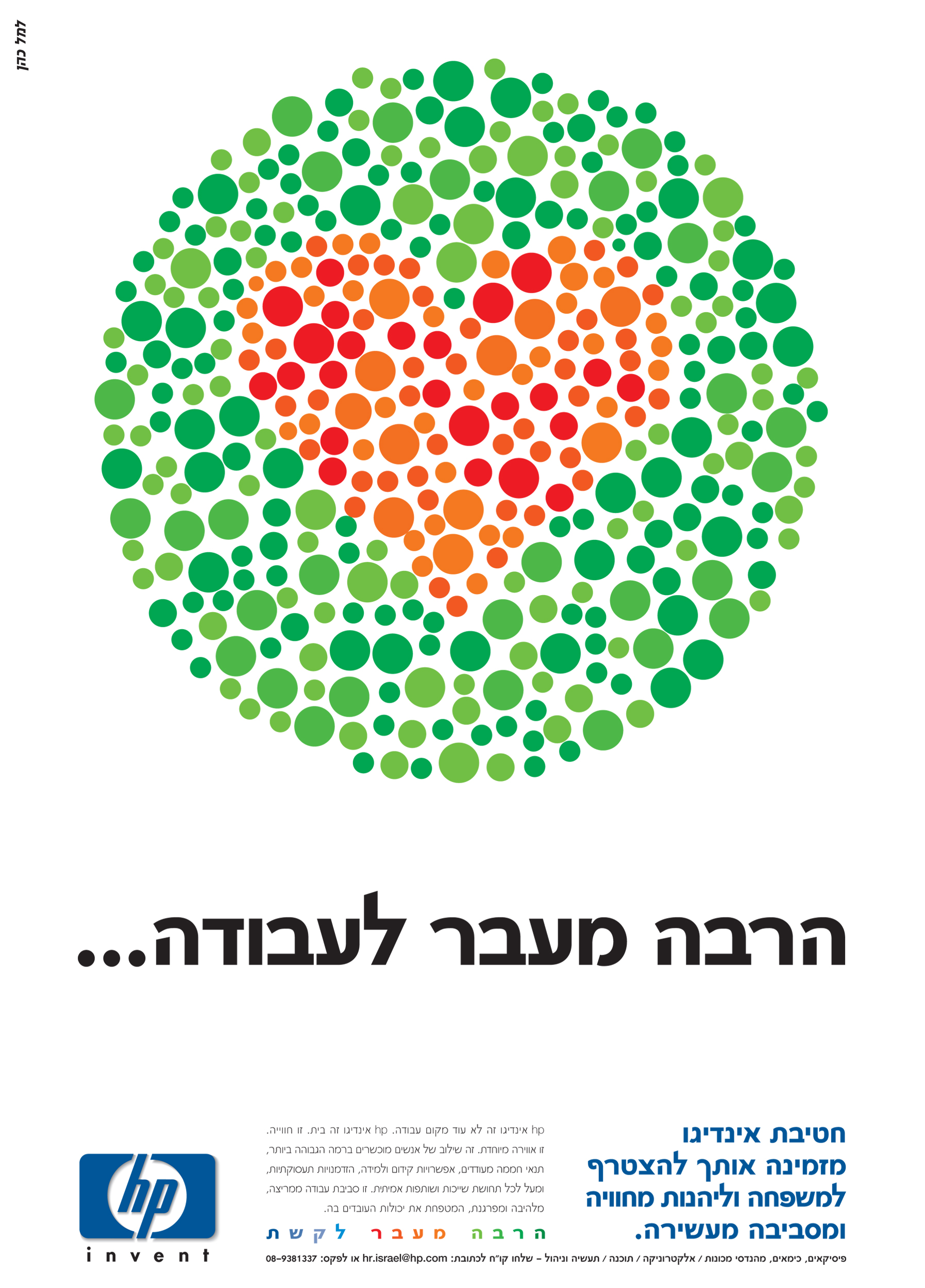 Entry 93215 in Portfolio by עירית עזרא