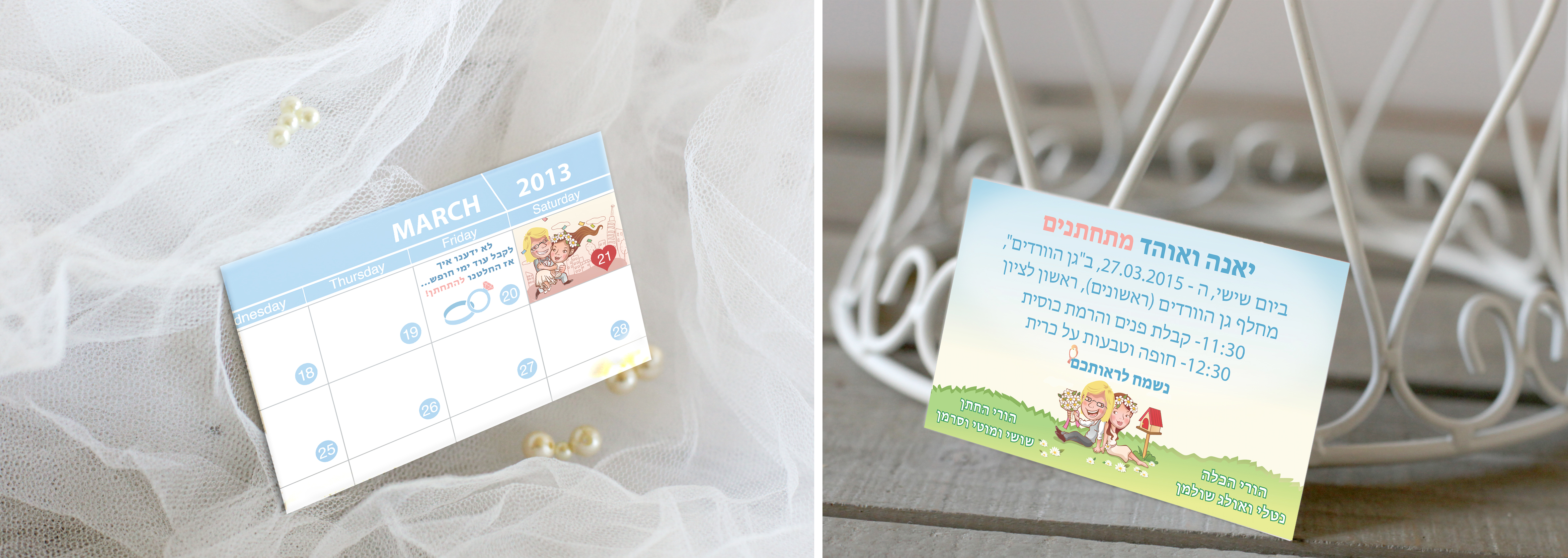 Entry 104657 in הזמנות לחתונה by אדל - Piggy designs