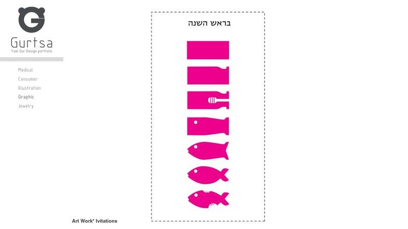 Entry 30492 in Portfolio by יעל גור ועמרי בן ארצי