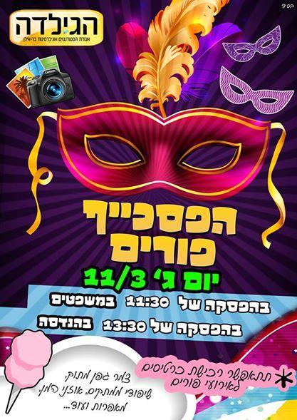 Entry 64366 in Portfolio by ליפט קריאייטיב