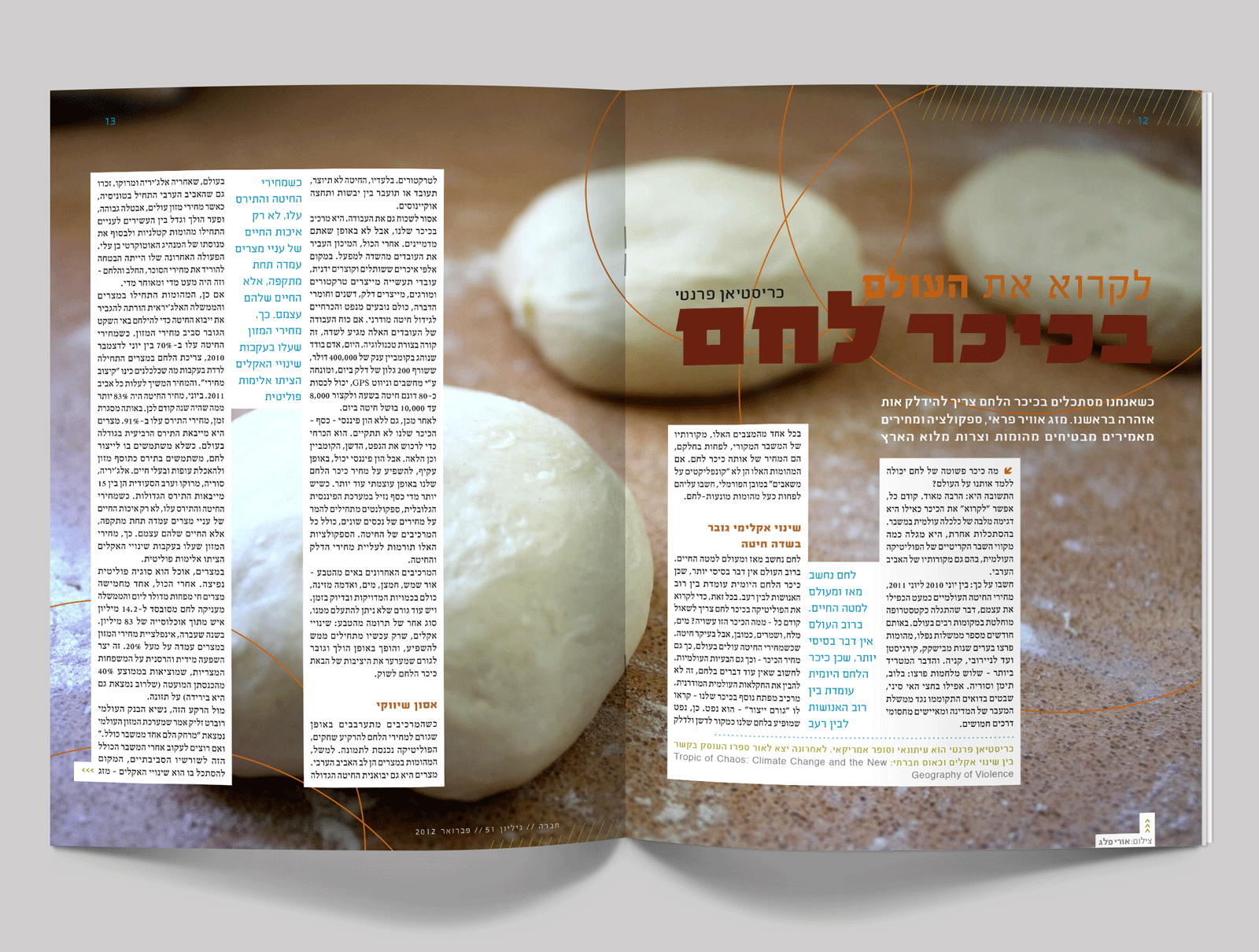Entry 226296 in פרינט by עיניים גדולות