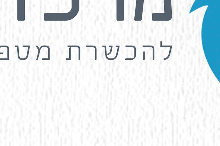 Open Zoomed Related Entry אופק.jpg