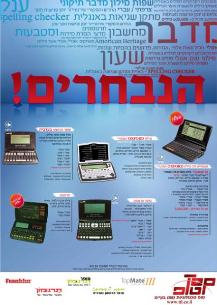 Entry 27976 in Portfolio by סטודיו D2
