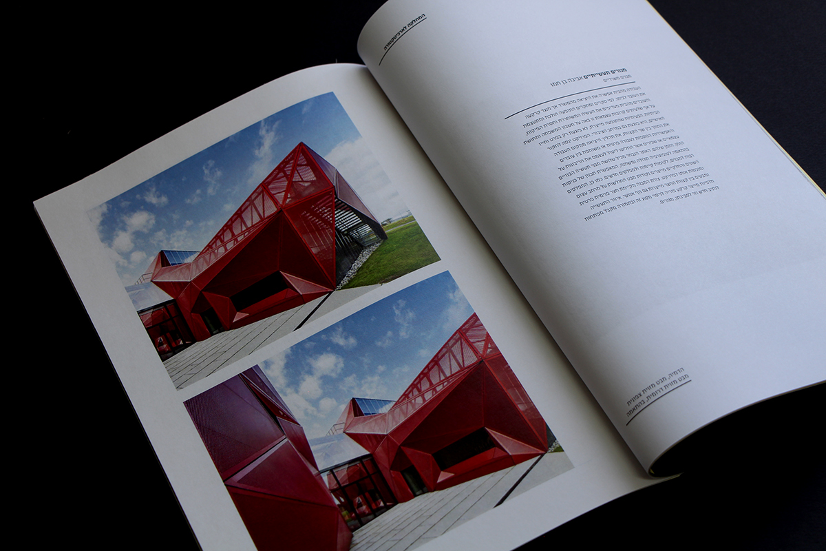 Entry 89864 in graduate exhibition branding by אור נגר