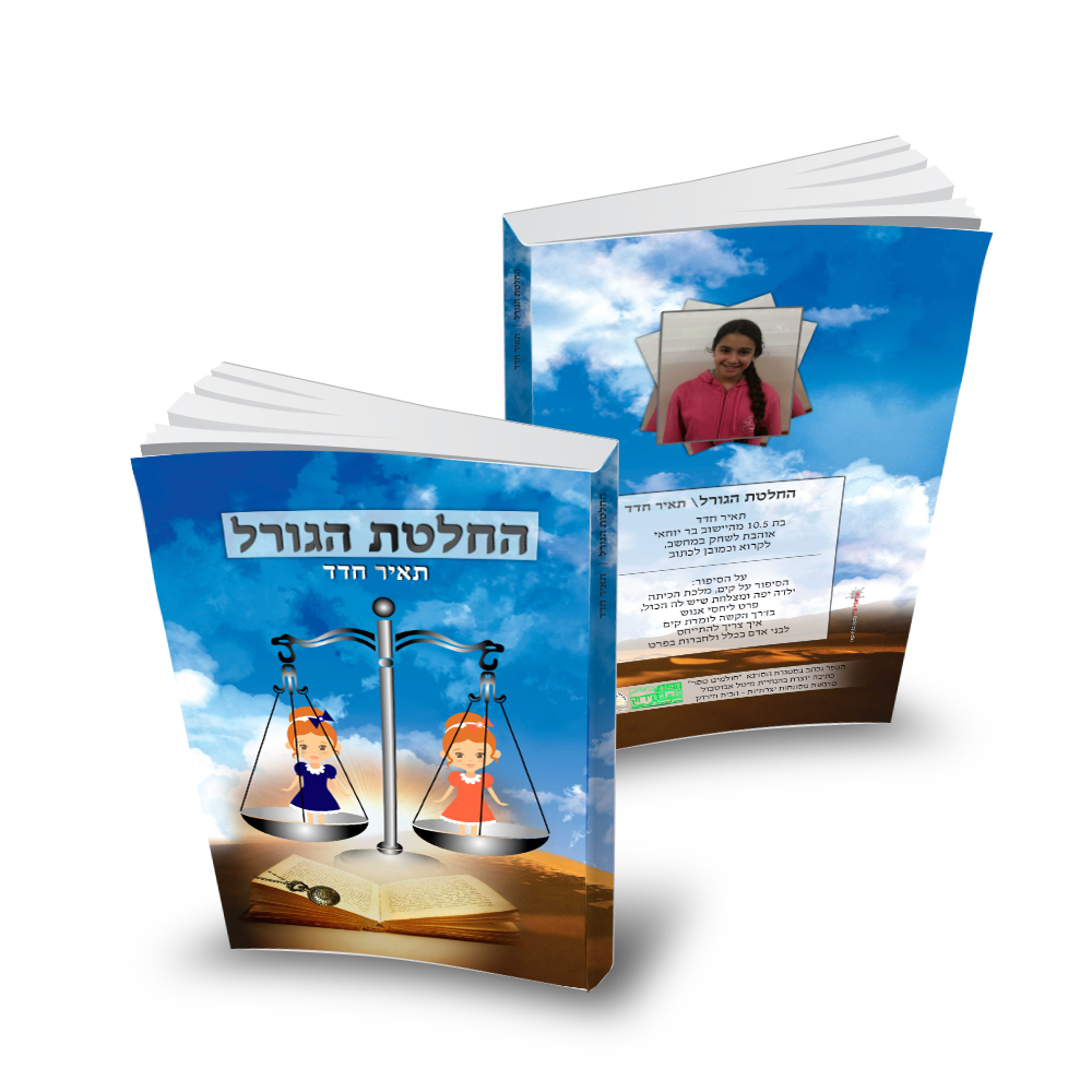 Entry 207480 in דפוס ודיגיטל by סטודיו פרץ