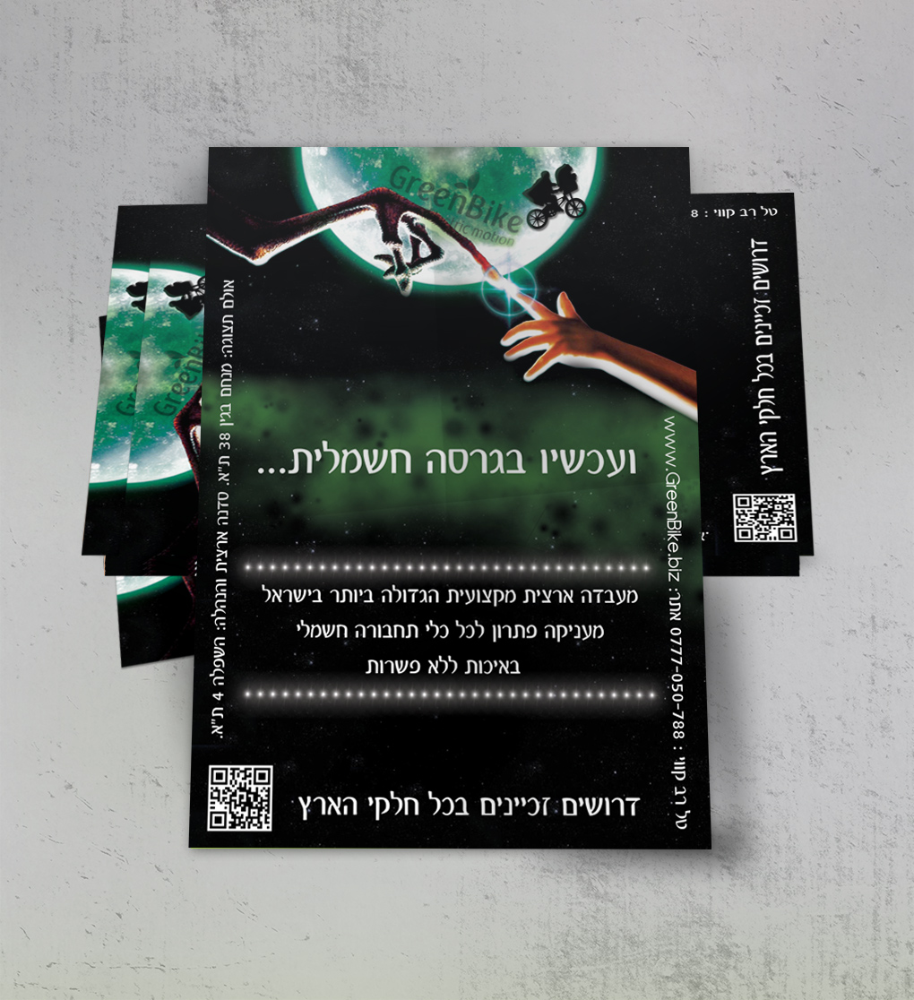 Entry 104642 in פליירים by אדל - Piggy designs