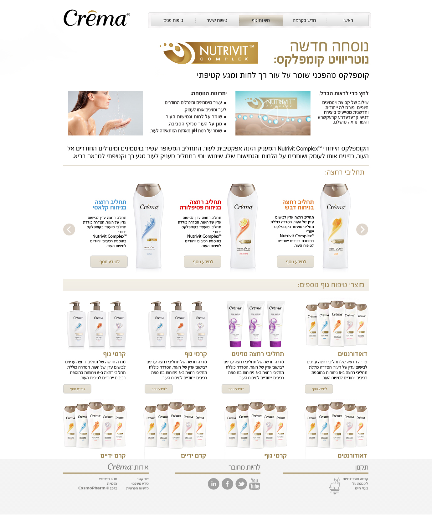 Entry 217400 in עיצוב אתר קרמה by Sashabush Design studio