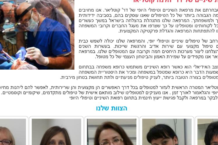 בניית אתרים thumbnail