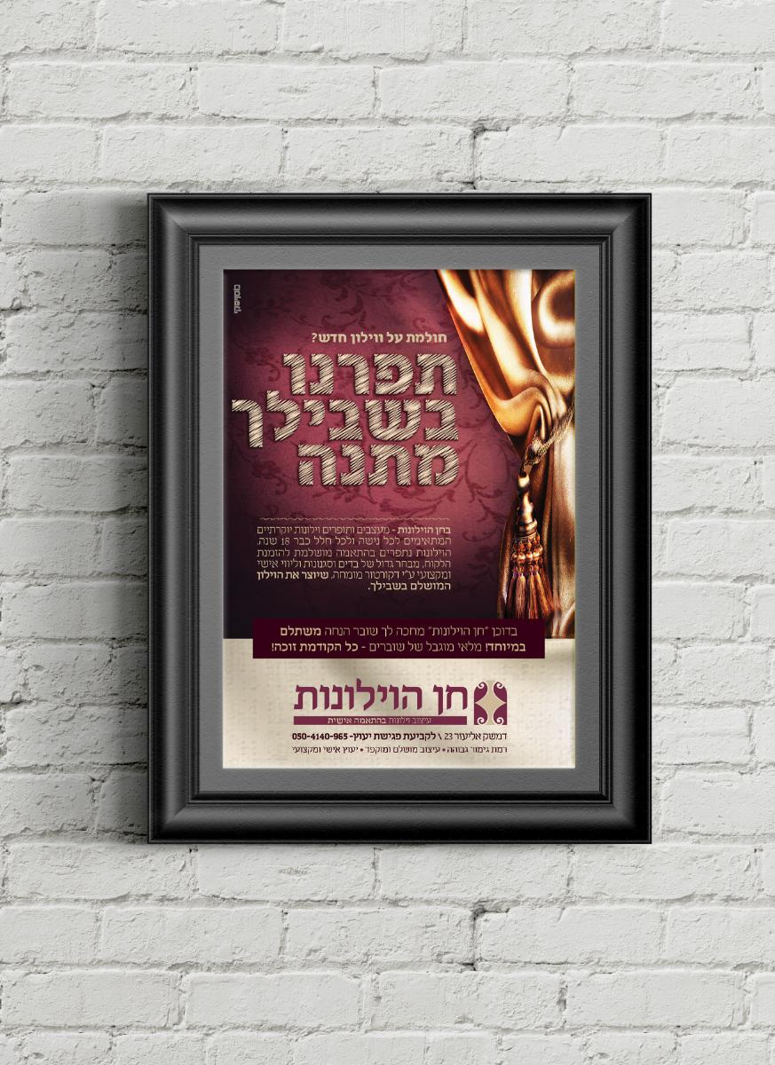 Entry 78139 in Portfolio by כוסויסקי- מיתוג פרסום עיצוב ובניית אתרים