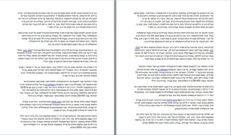 Entry 34803 in Portfolio by מירי סעתי