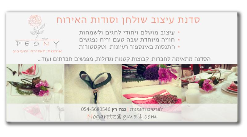 Entry 50514 in Portfolio by סטודיו טריקולור
