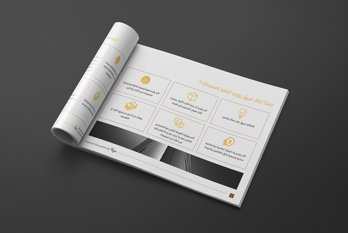 Entry 143171 in Rosie " Interior & Exterior " Brochure by Haweya company