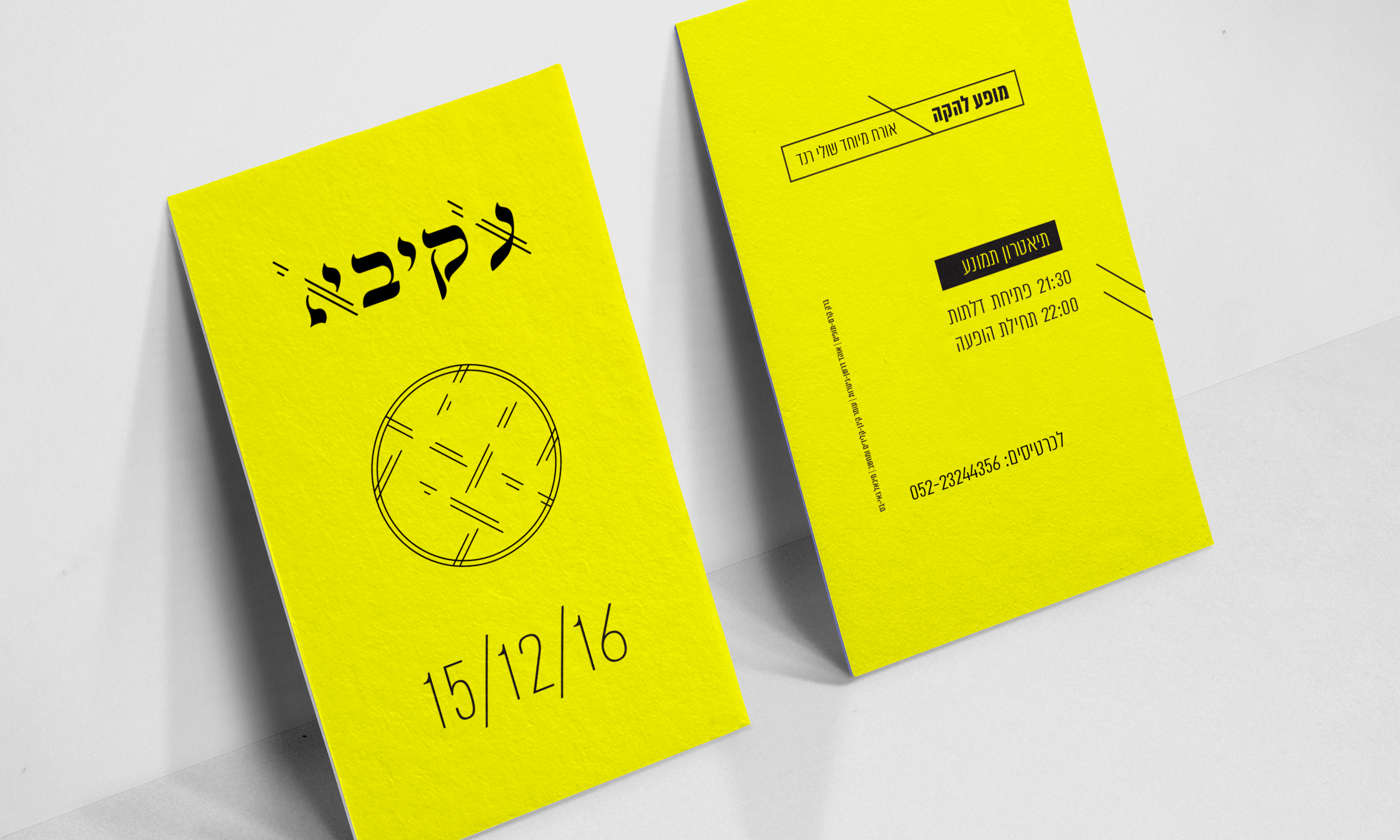 Entry 248261 in Akiva Album by יוליה גלנט