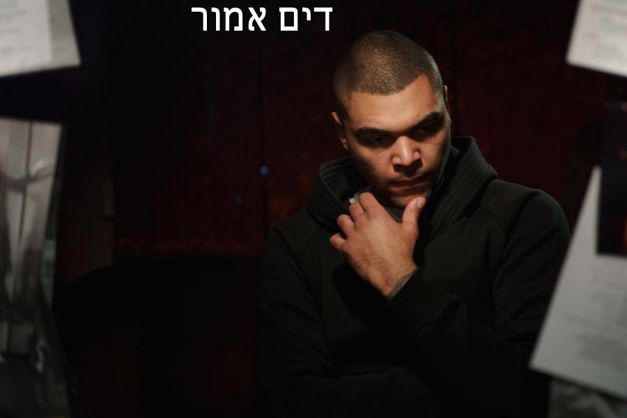 Entry 267769 in Portfolio by דים אמור בית ספר למשחק