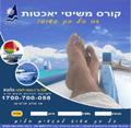 Open Zoomed Related Entry ניוזלטר לשיא-גל